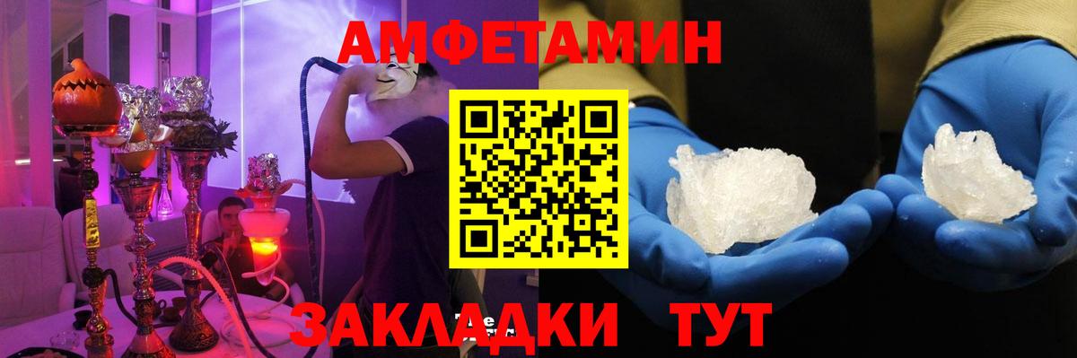 Амфетамин  Вход с VPN  Светлоград  АМФ 97% 
