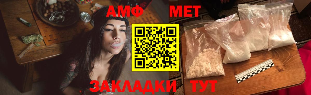 АМФЕТАМИН 97% Светлоград