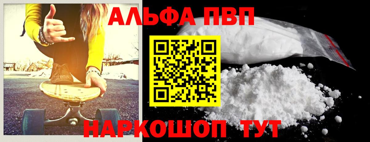 А ПВП  Alpha-PVP СК КРИС  Вход с VPN  APVP СК КРИС  Светлоград 
