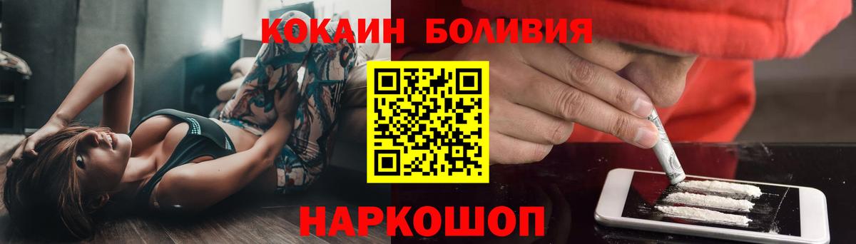 Светлоград  Cocaine 98%  COCAIN  Вход с VPN  купить  цена  Кокаин Columbia 