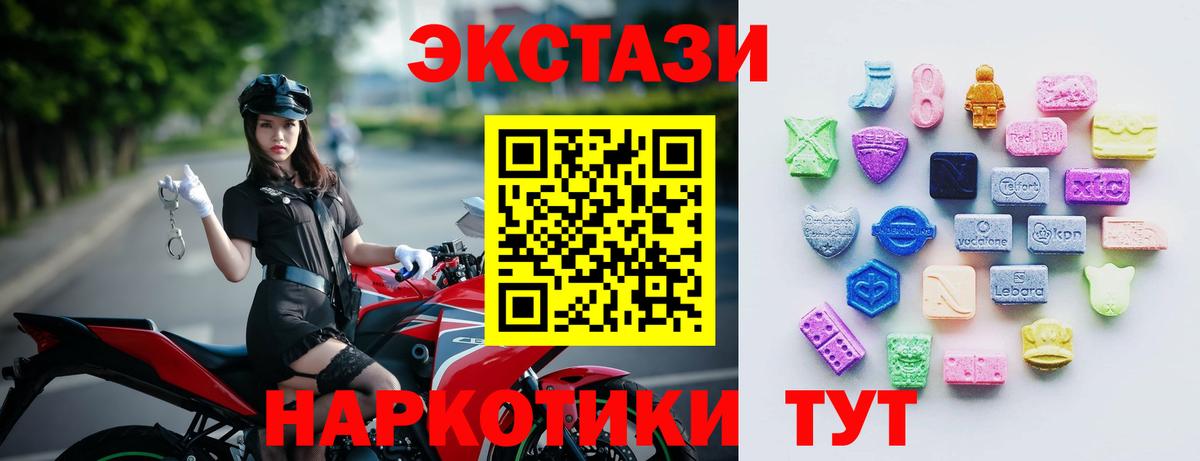Экстази  Вход с VPN  Ecstasy TESLA  Светлоград  ЭКСТАЗИ louis Vuitton 