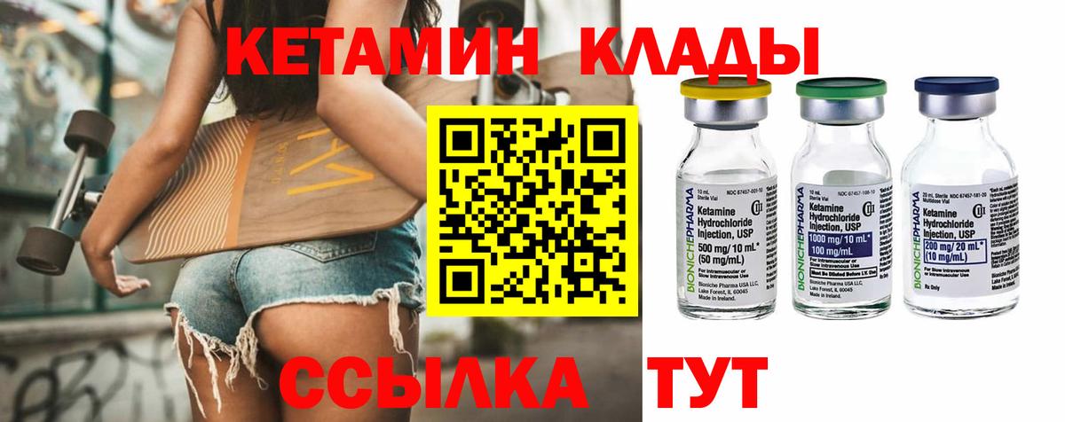 Кетамин VHQ  Вход с VPN  Кетамин ketamine  Светлоград 