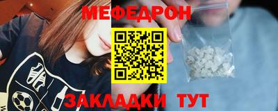 мяу мяу кристалл Обнинск