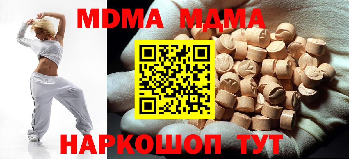 MDMA молли Светлоград