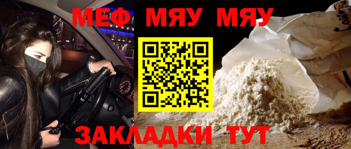 OMG tor  МЕФ  Вход с VPN  Меф мука  Мефедрон  Светлоград 