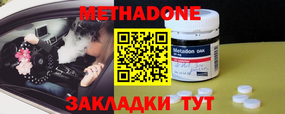 Светлоград  Метадон methadone  ОМГ ОМГ рабочий сайт  Вход с VPN 