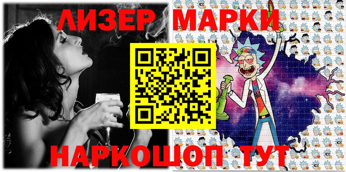 Марки N-bome 1,5мг  Вход с VPN  Светлоград 