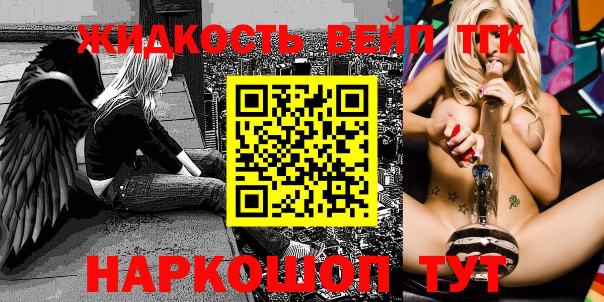 Светлоград  ТГК гашишное масло  Вход с VPN  Дистиллят ТГК концентрат 