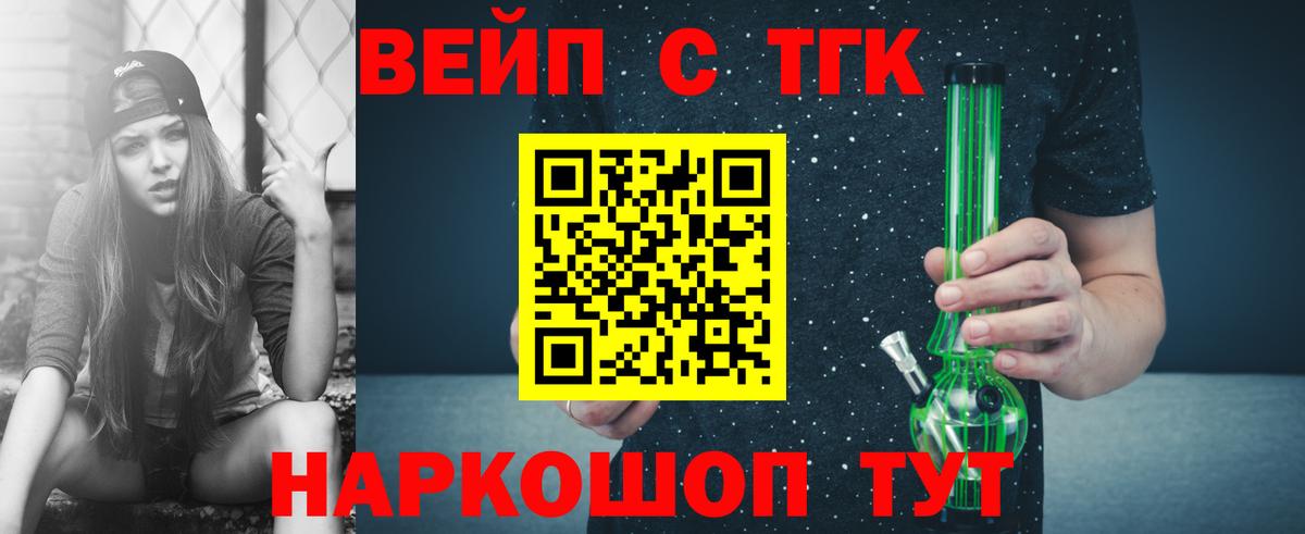ТГК Wax Светлоград